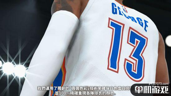 《NBA 2K18》画面特效宣传片 每根毛都看得清