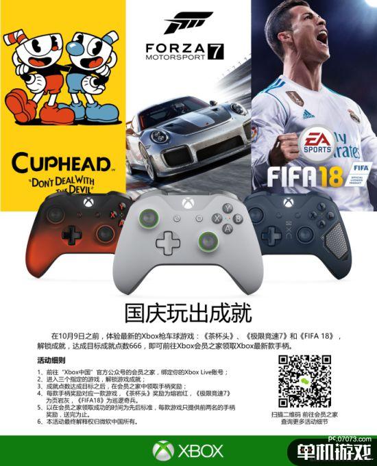 《极限竞速7》、《FIFA18》成就玩到666点 X