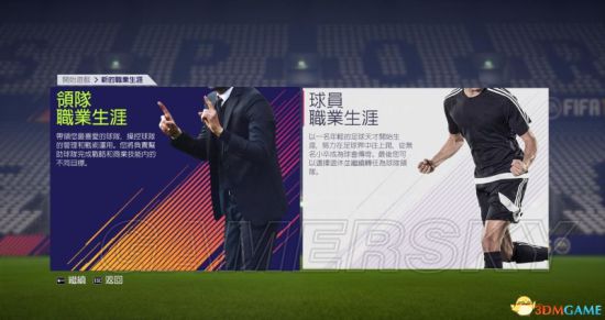 FIFA18经理模式球队训练射门训练图文详解