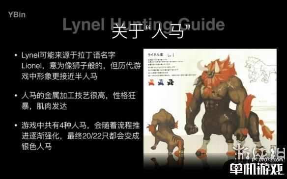 《塞尔达传说:荒野之息》人马猎杀图文指南 - 07073塞尔达传说:荒野之息专区