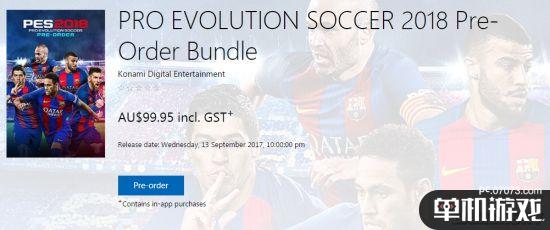 PS港服曝光《实况足球2018》9月14发售 首批