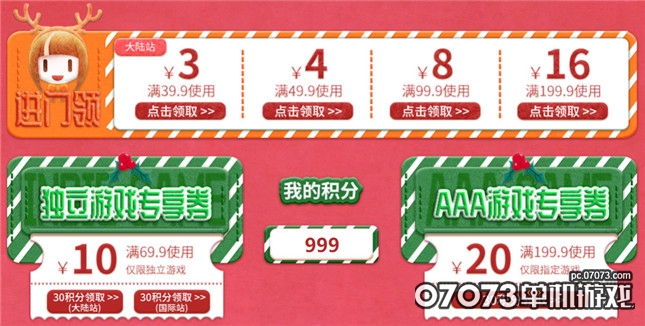 图2：优惠券.jpg