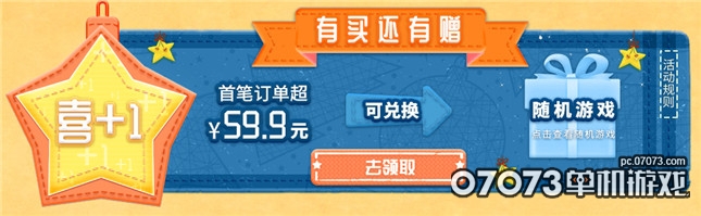 图18：满60喜加一.jpg