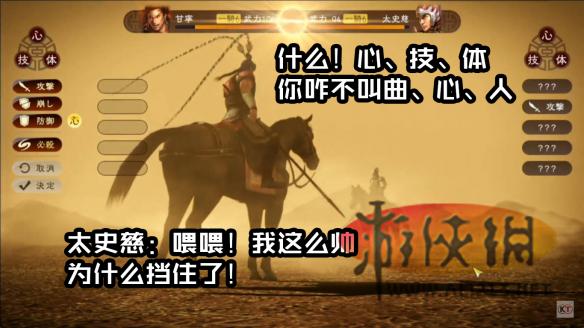 《三国志13PK威力加强版》最新直播详解 职业