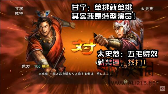 《三国志13PK威力加强版》最新直播详解 职业