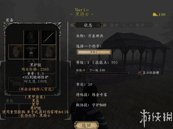 骑马与砍杀光明与黑暗万圣特别篇即将全面更新