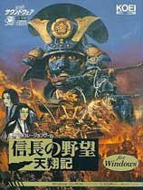 信长之野望6天翔记威力加强版